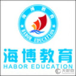 江阴市新城东海博教育咨询服务部 专业教育咨询，助力学子成长