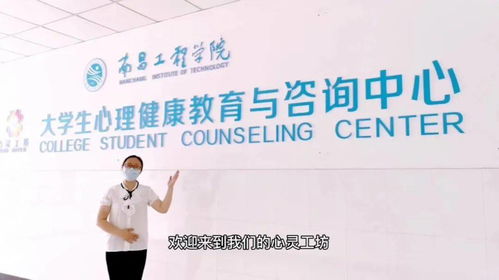 心灵工坊 | 我校大学生心理咨询服务正式开放