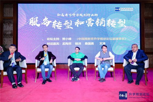 第五届中国网教育升学规划论坛行业峰会于保定成功召开，聚焦教育咨询服务新未来
